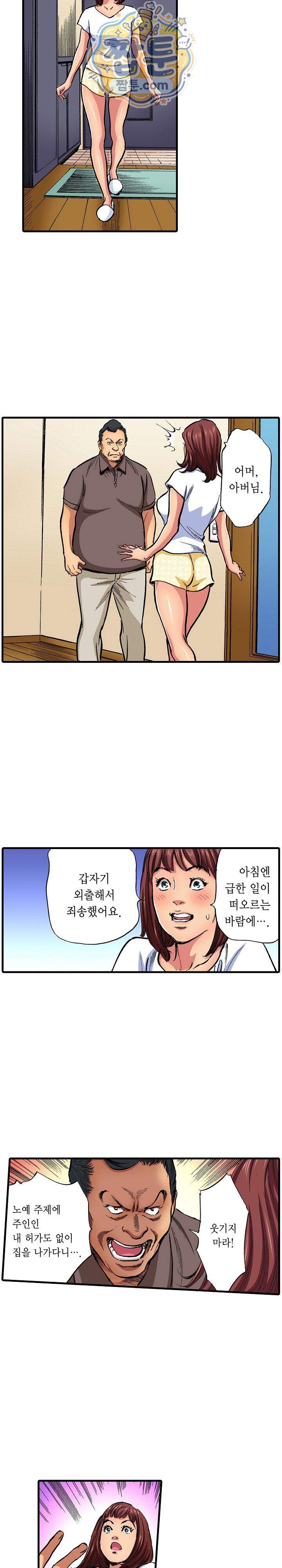 남편의 형과 밤낮없이 절정 섹스 28화 5