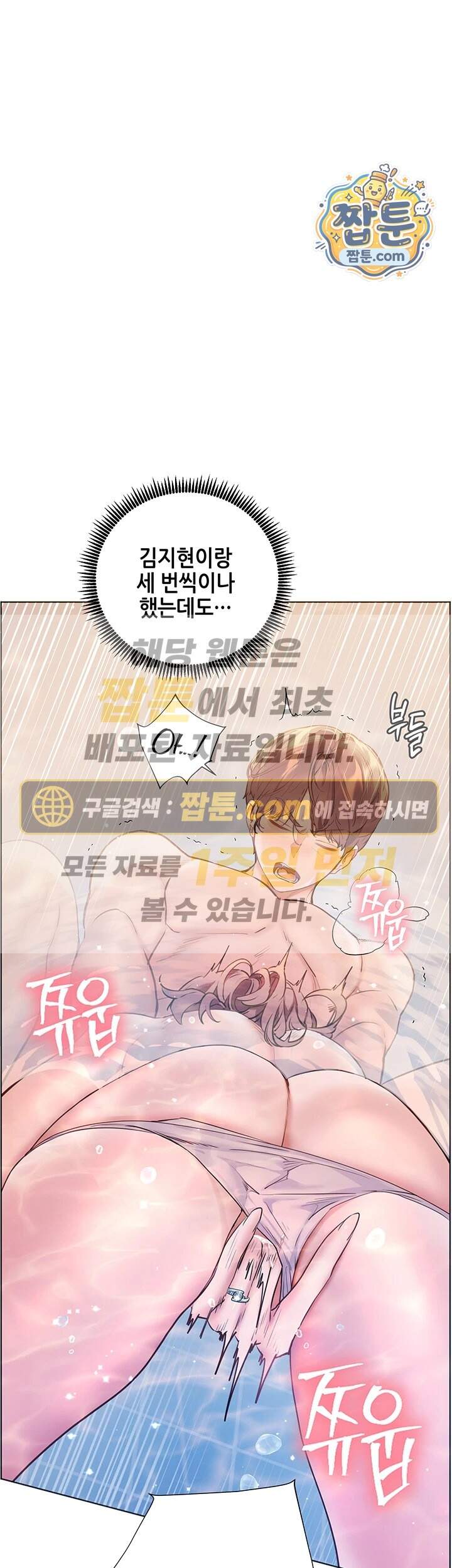 선생님의 노력 107화 1