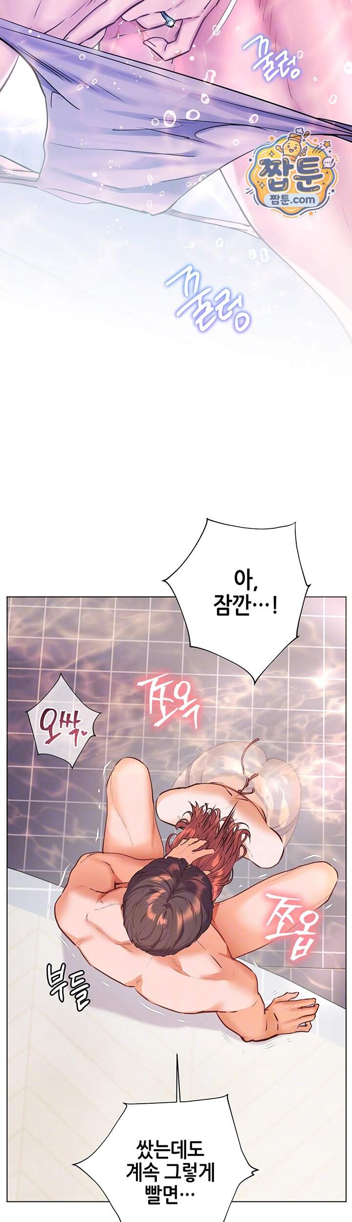 선생님의 노력 107화 12