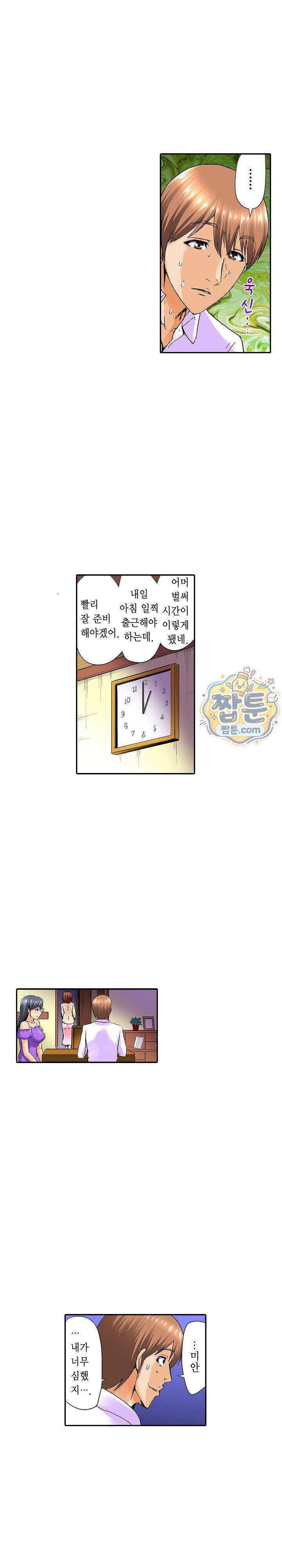 유부녀 교환 놀이 23화 4