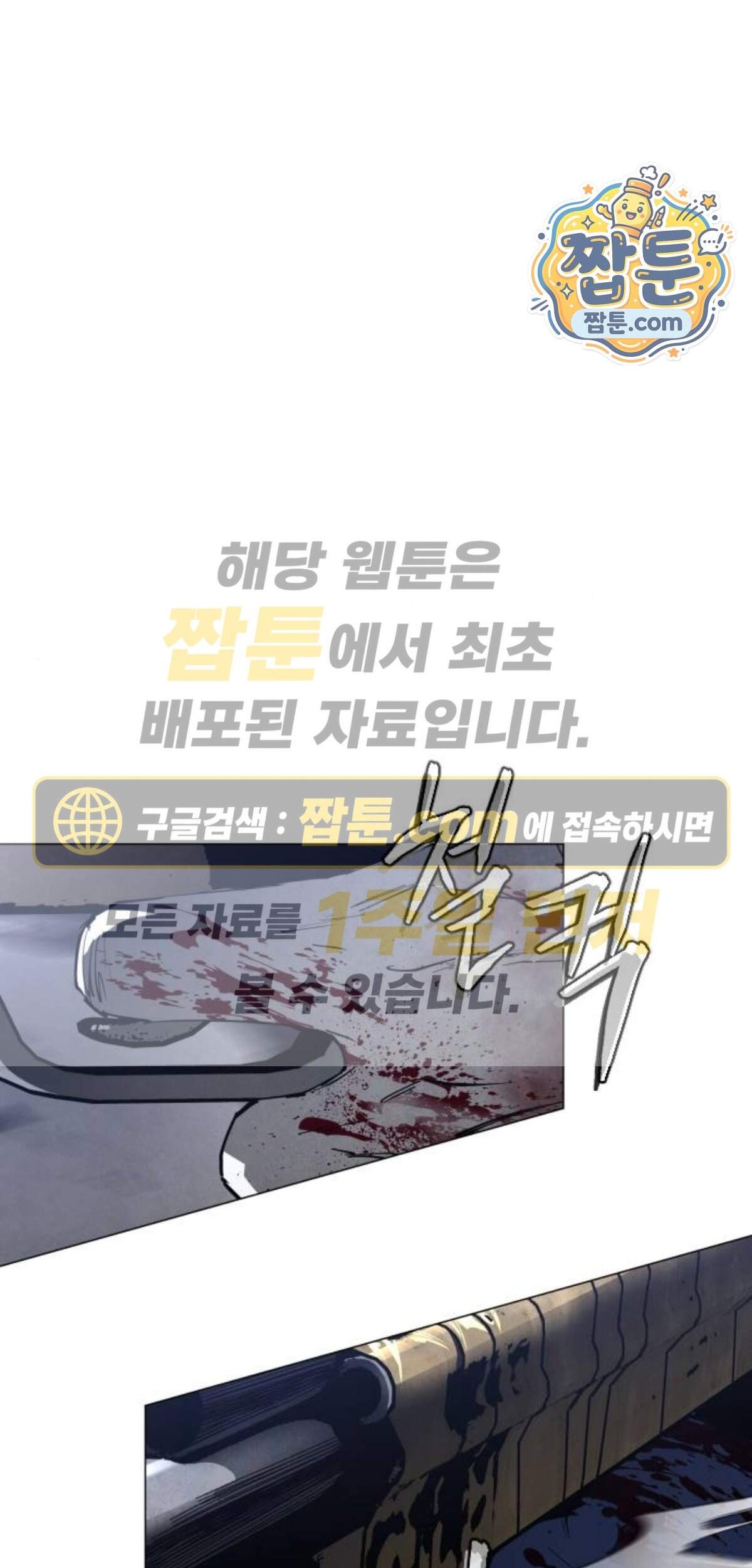 포그랜드 47화 1