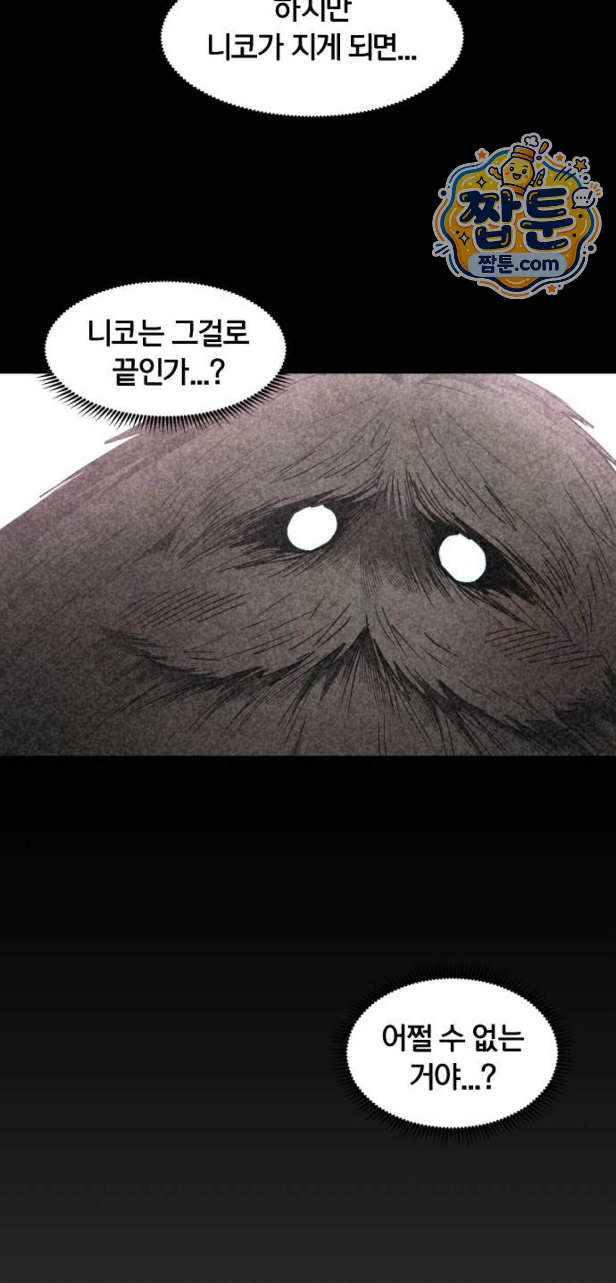 포그랜드 47화 6