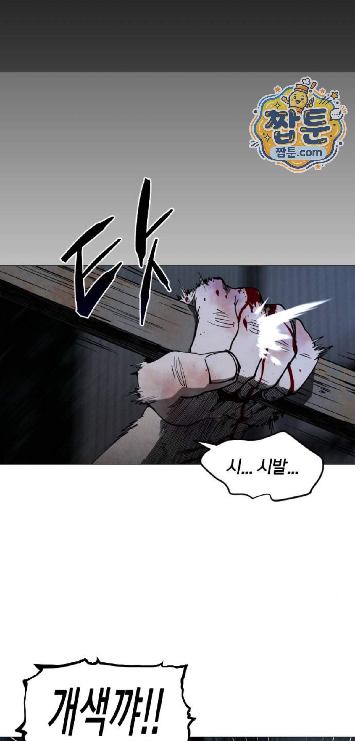 포그랜드 47화 7
