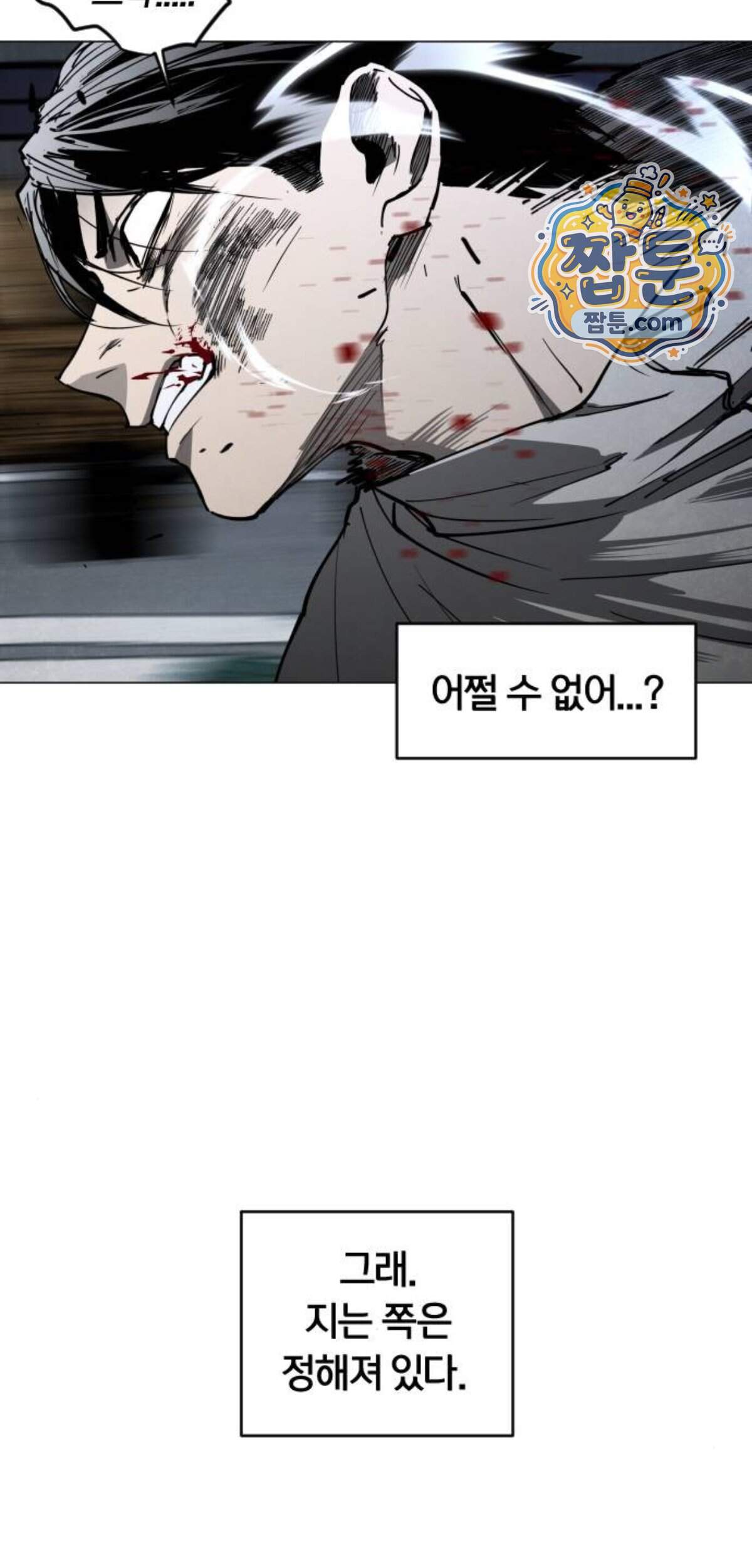 포그랜드 47화 9