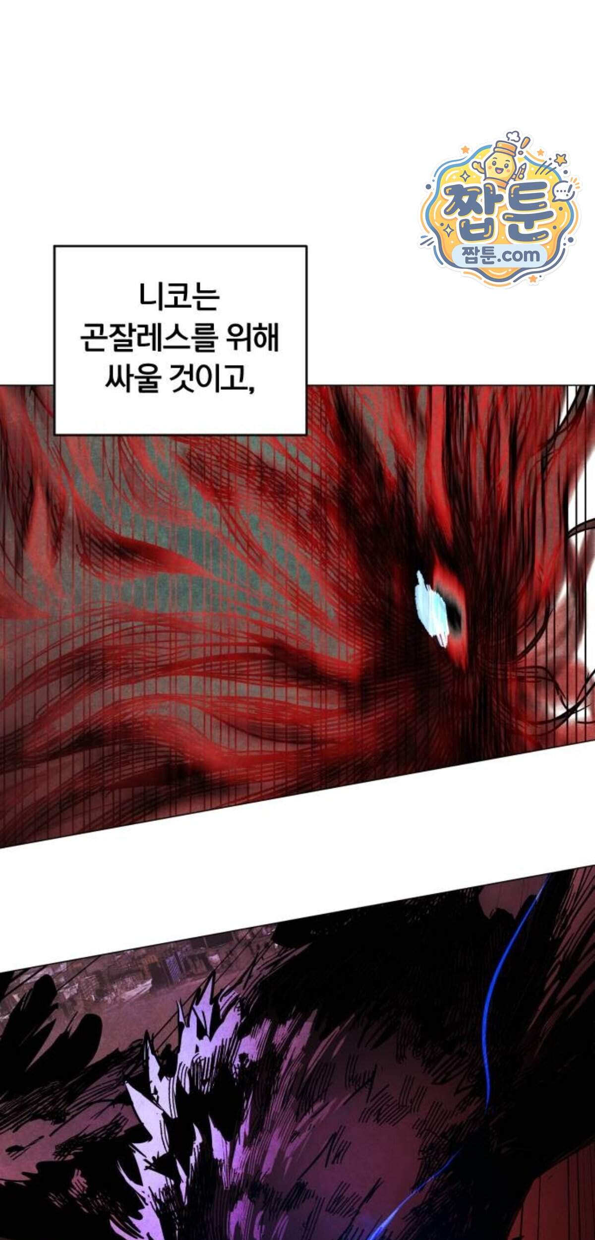 포그랜드 47화 10