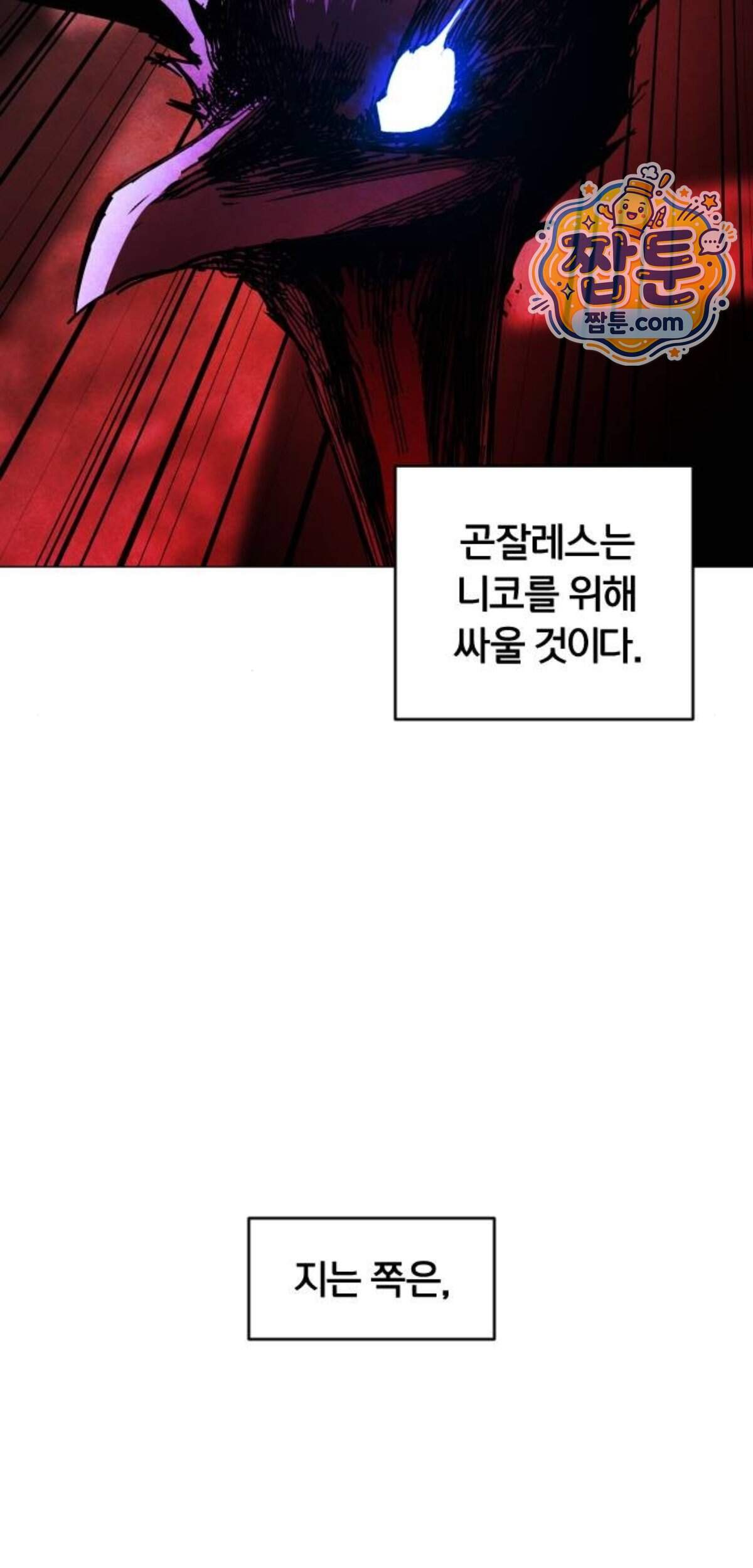 포그랜드 47화 11