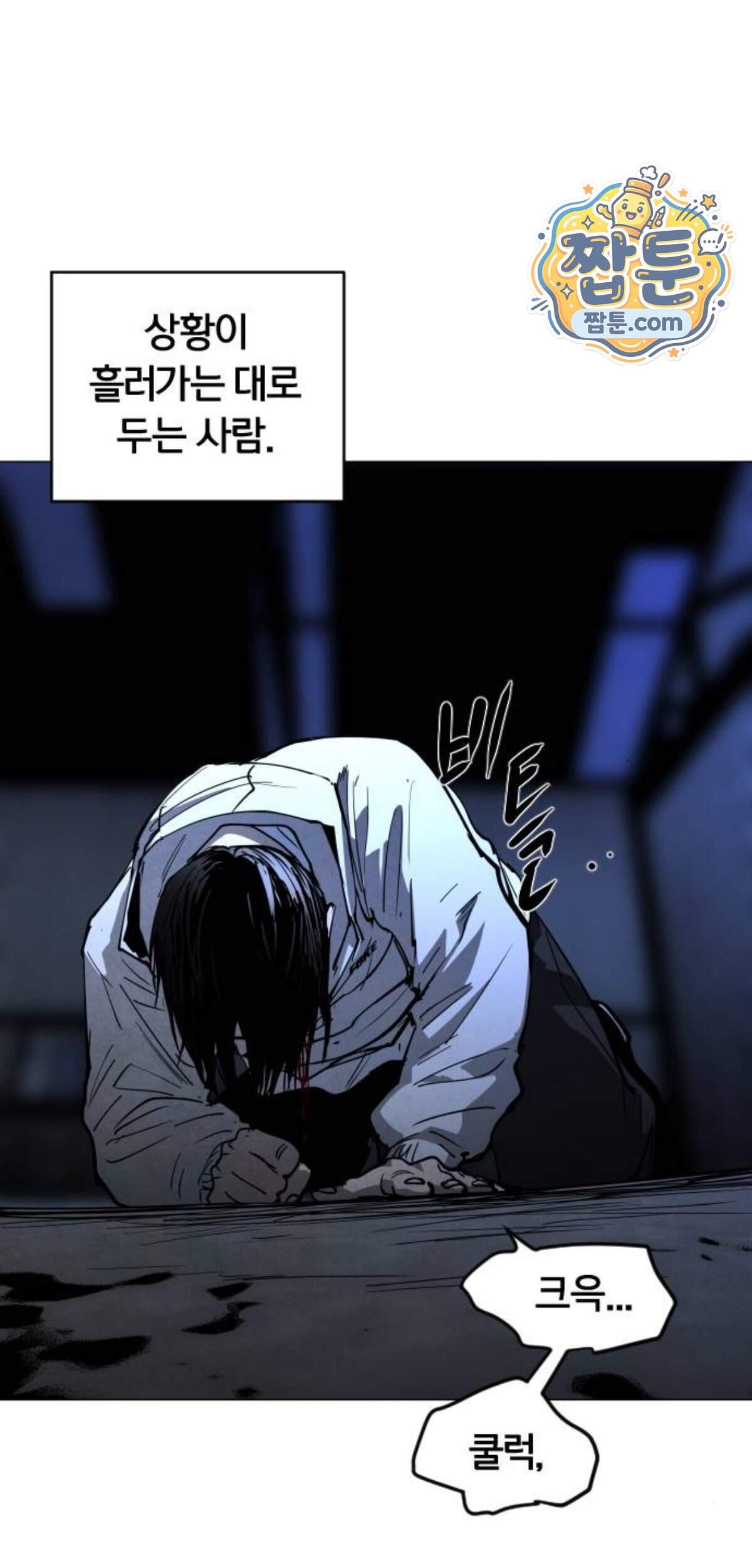 포그랜드 47화 12