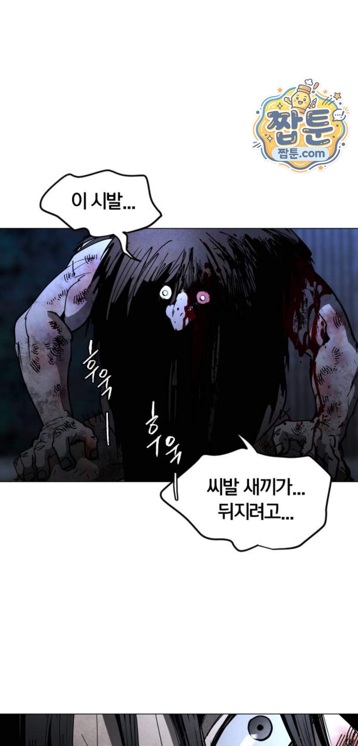 포그랜드 47화 13