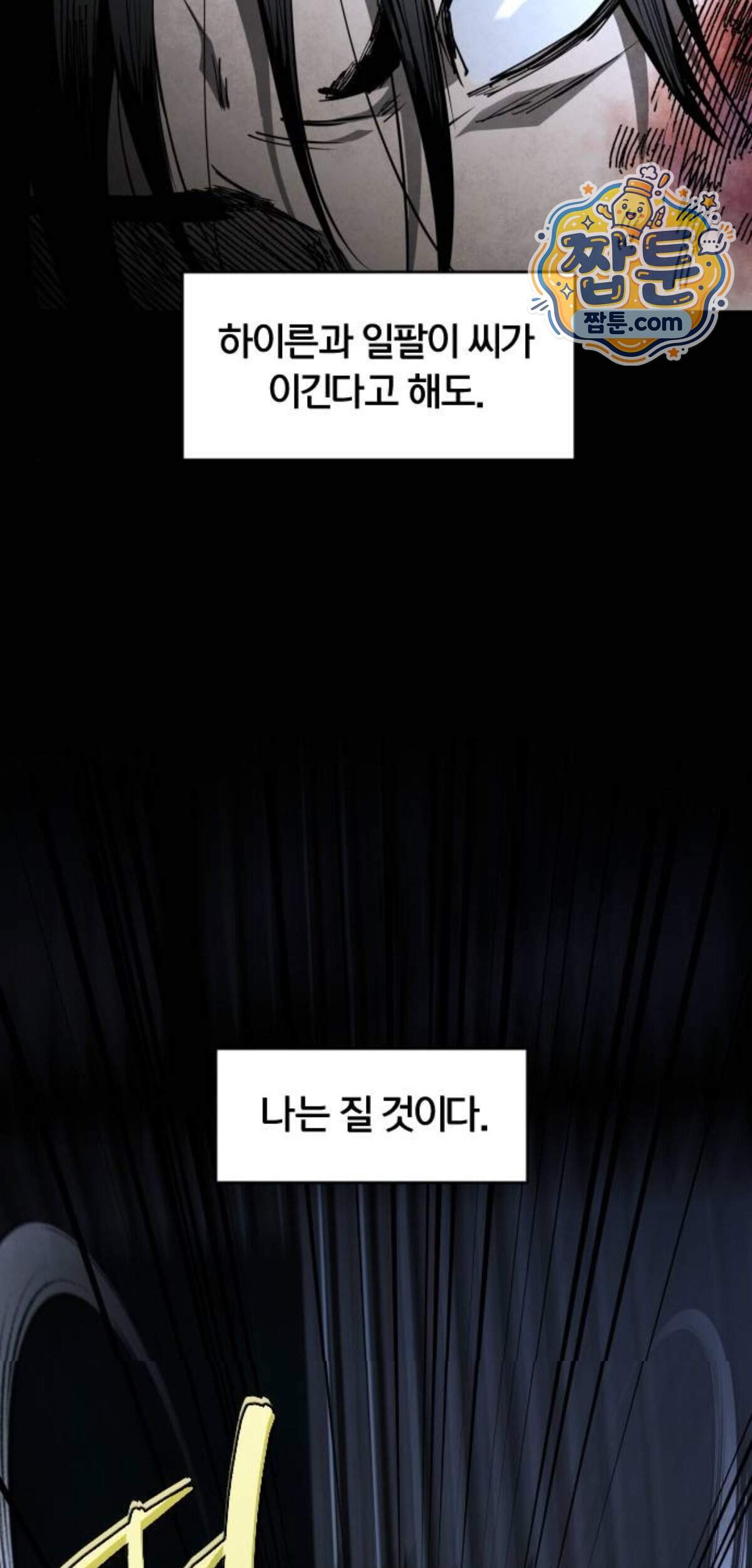 포그랜드 47화 14