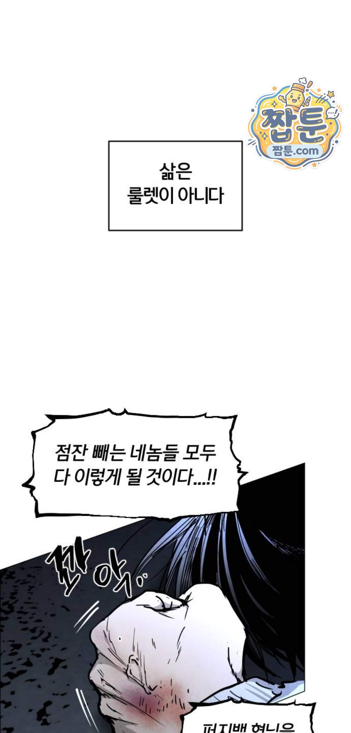포그랜드 47화 16