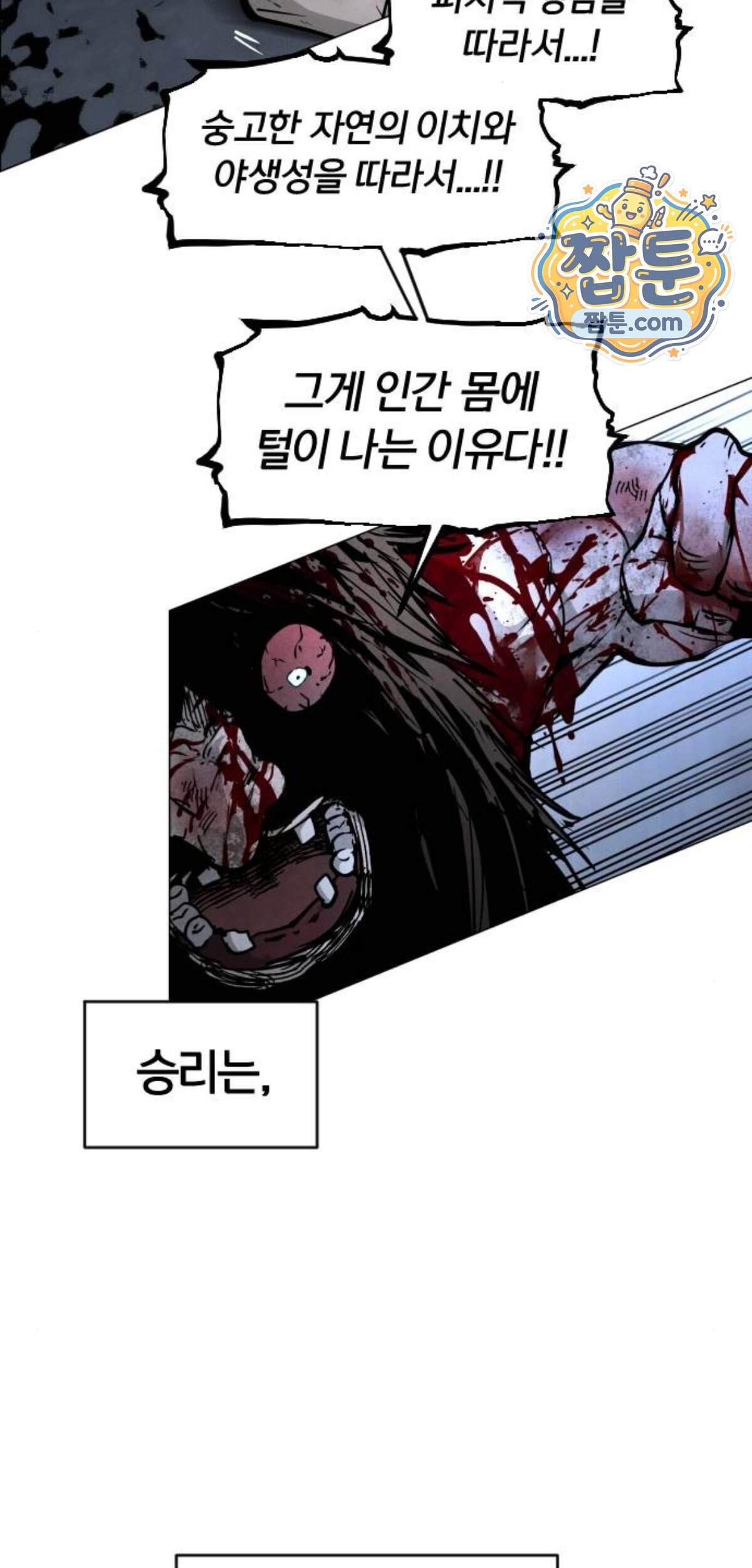 포그랜드 47화 17