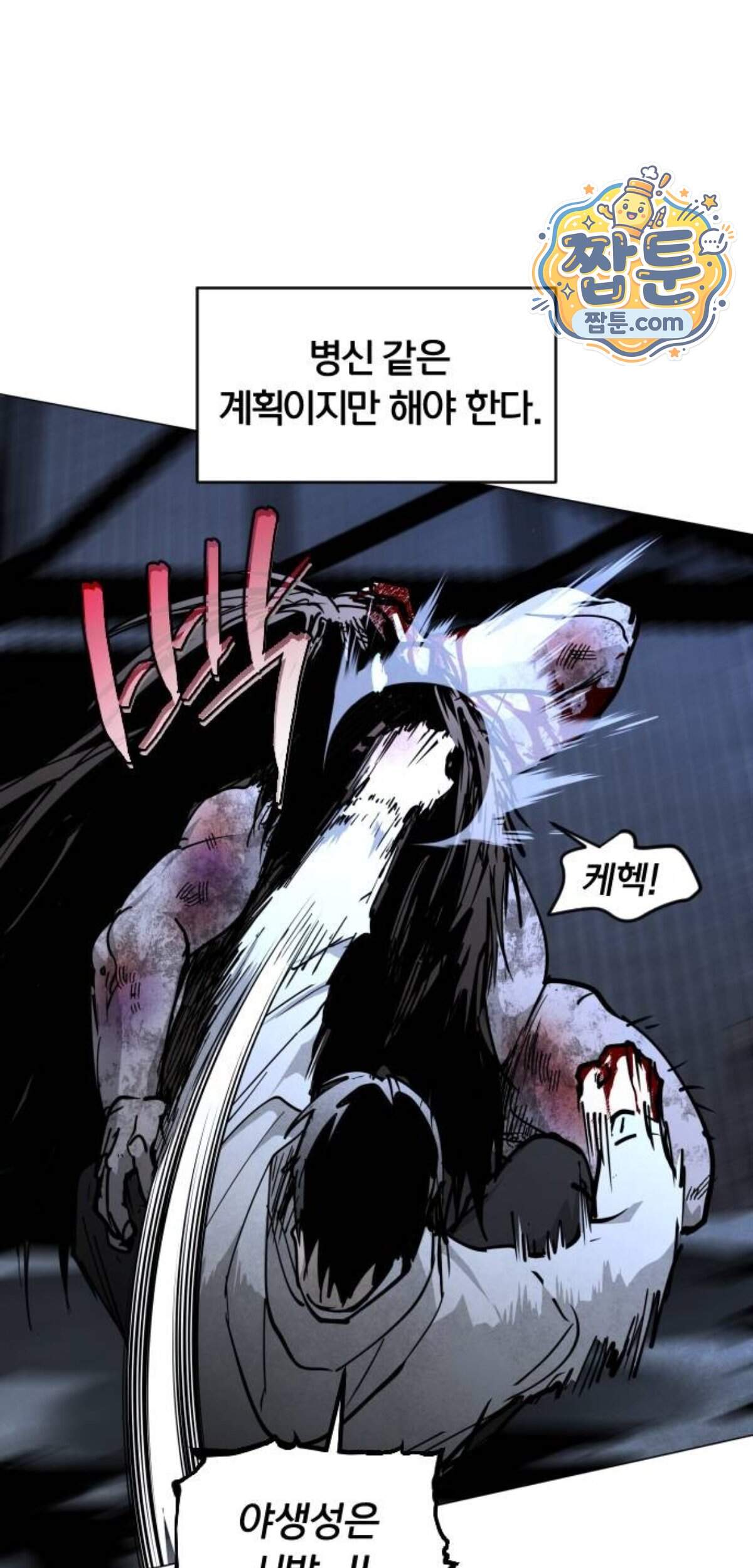 포그랜드 47화 19