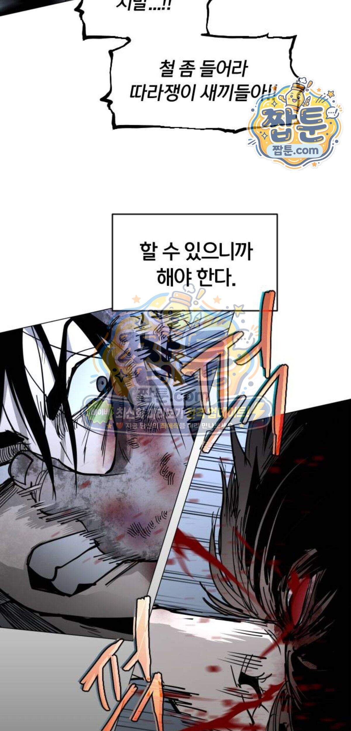 포그랜드 47화 20