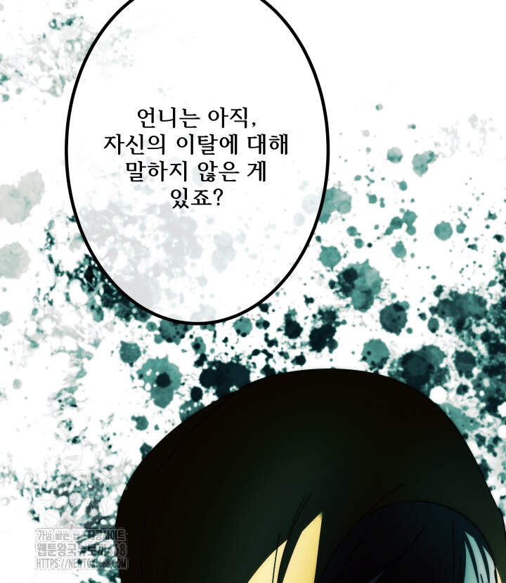 버그 트레인 198화 3