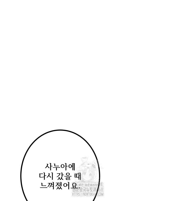 버그 트레인 198화 5
