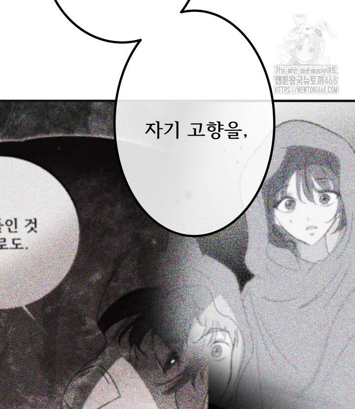 버그 트레인 198화 6