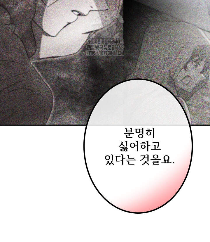 버그 트레인 198화 7