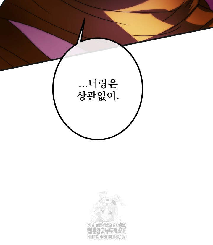버그 트레인 198화 11