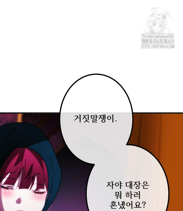 버그 트레인 198화 12