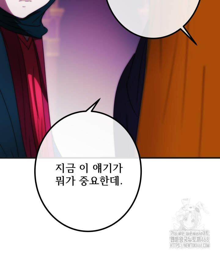 버그 트레인 198화 13