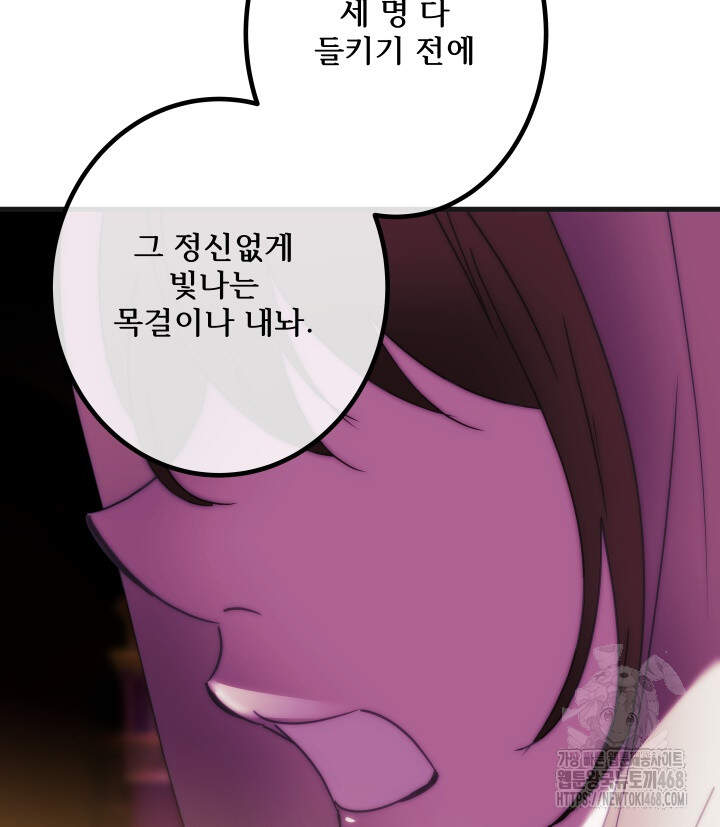 버그 트레인 198화 15