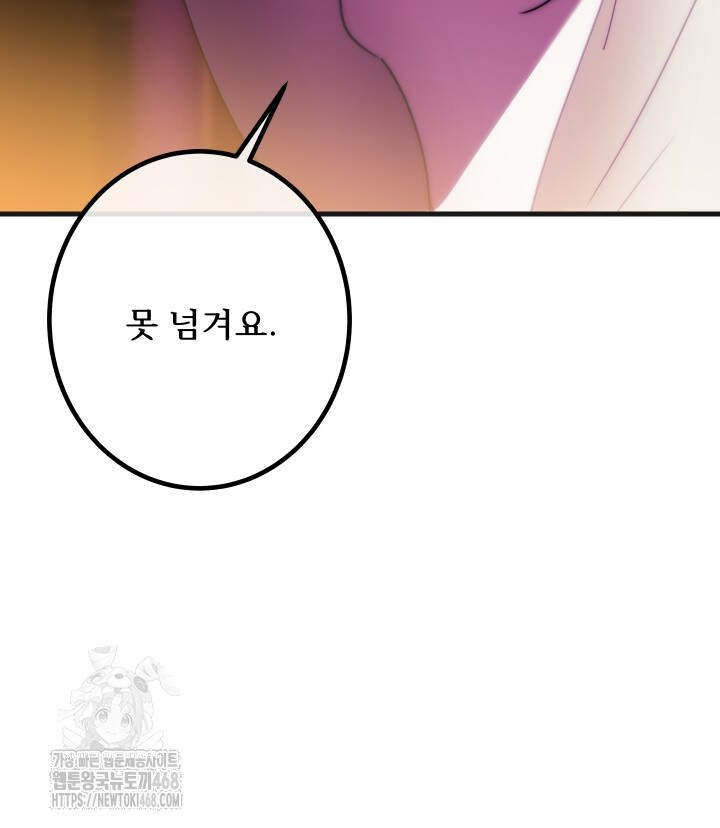 버그 트레인 198화 16