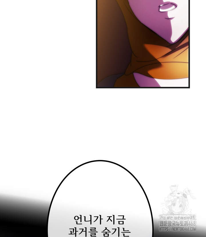 버그 트레인 198화 18