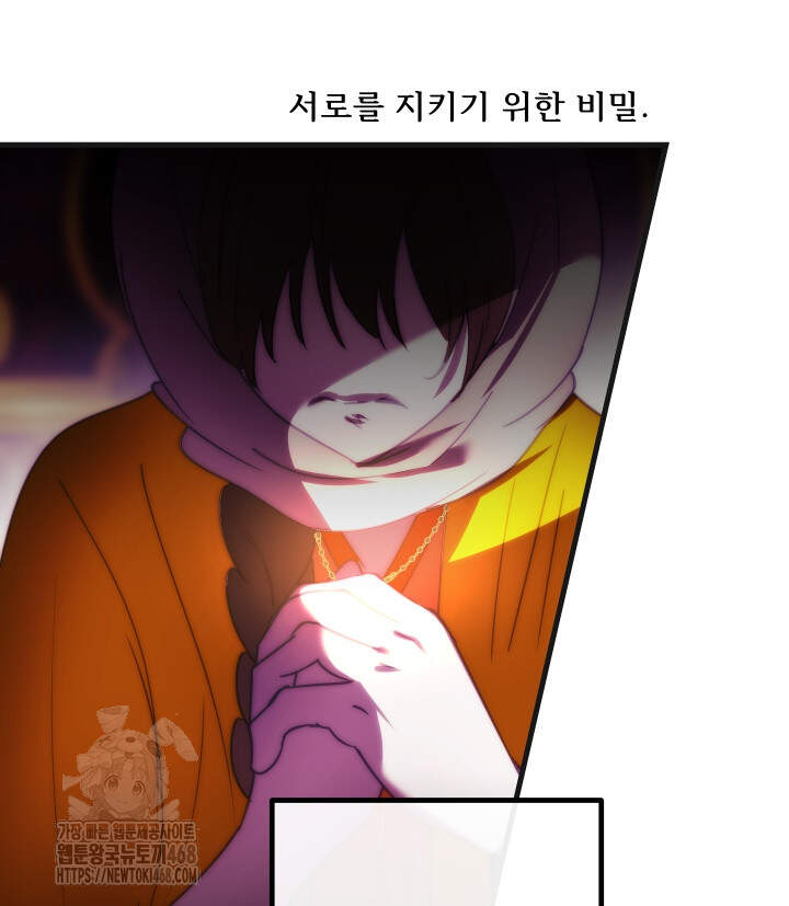 버그 트레인 198화 21
