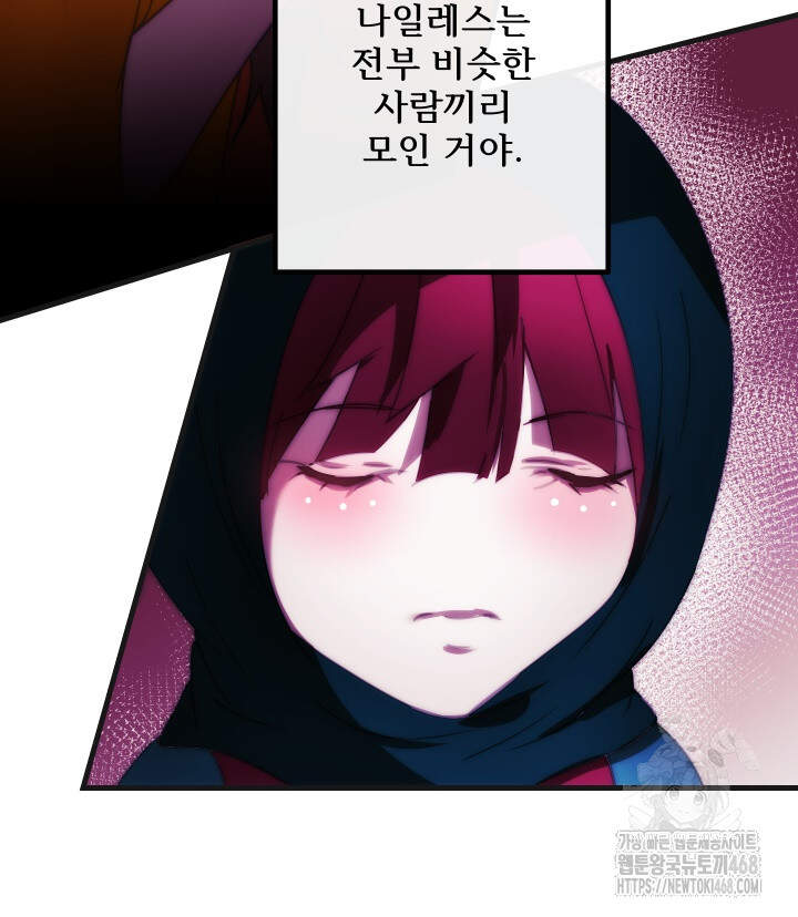 버그 트레인 198화 22