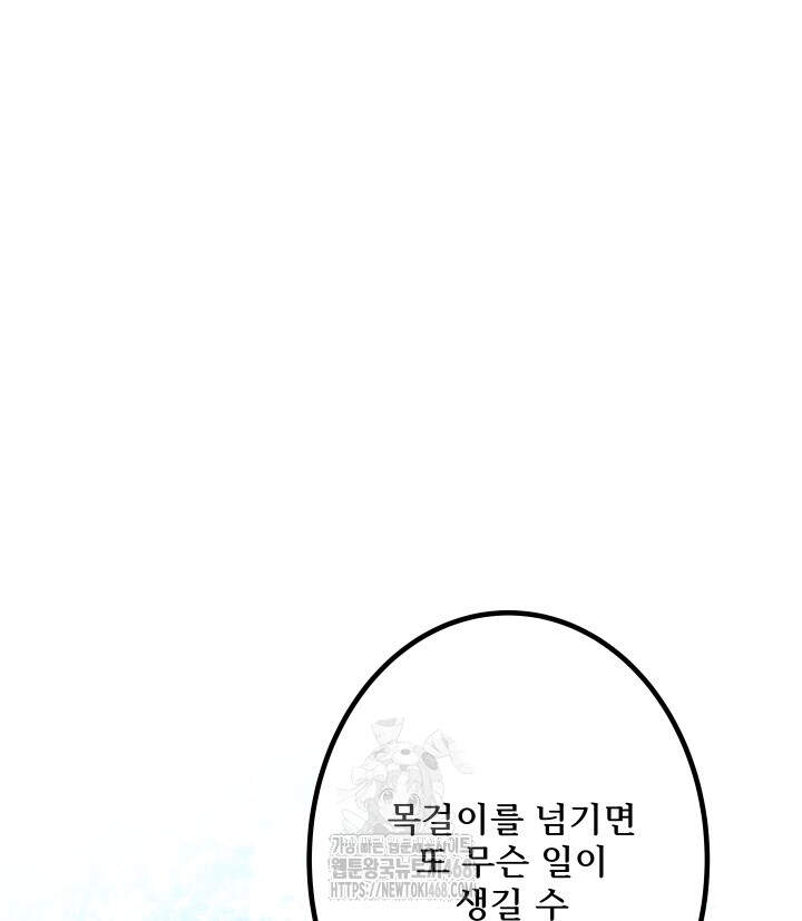 버그 트레인 198화 23