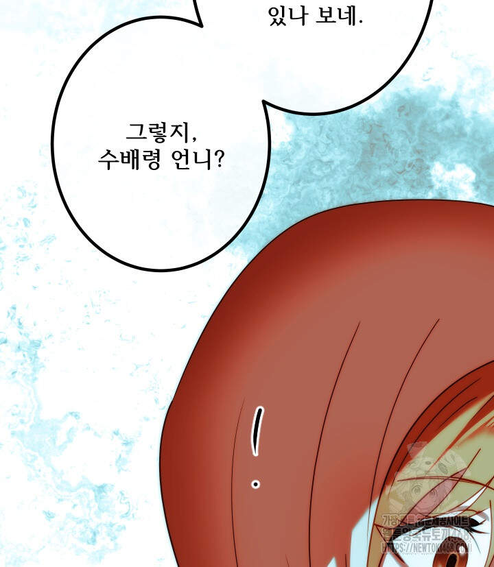 버그 트레인 198화 24