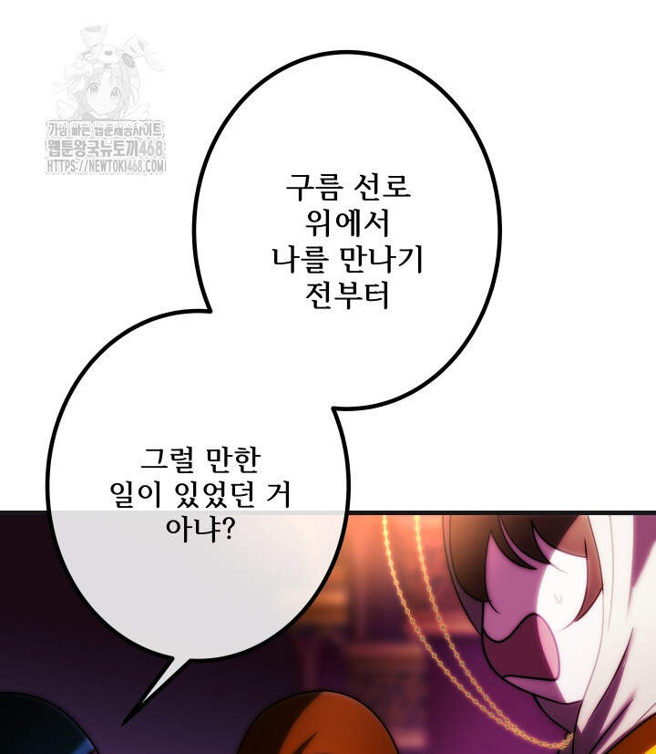 버그 트레인 198화 26