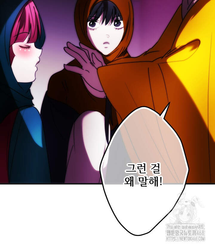 버그 트레인 198화 27