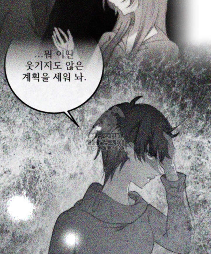 버그 트레인 198화 31