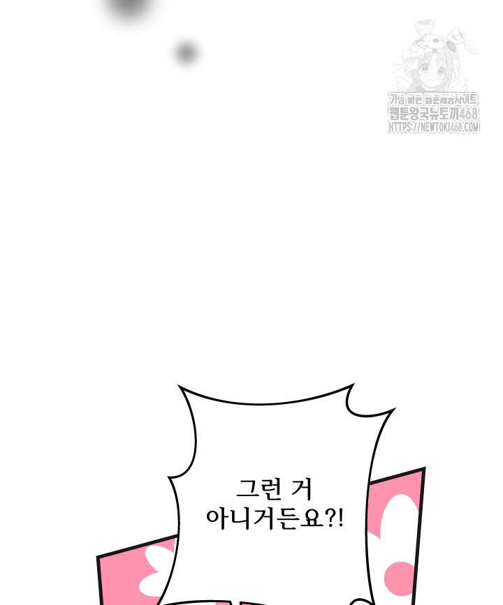 버그 트레인 198화 34