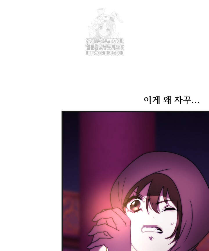 버그 트레인 198화 38