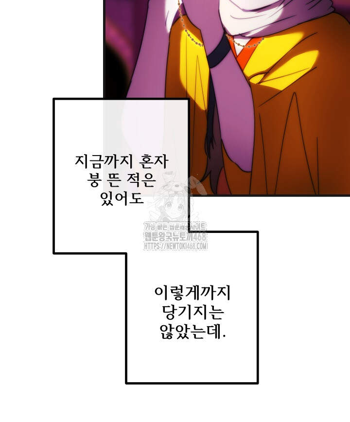 버그 트레인 198화 39