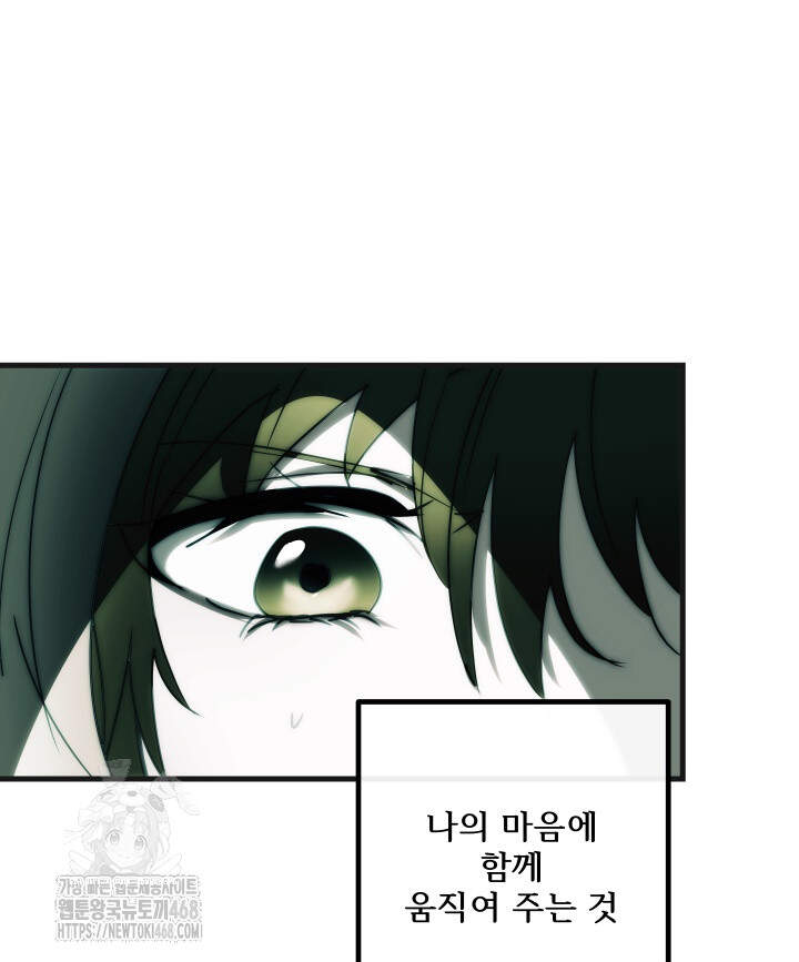 버그 트레인 198화 40