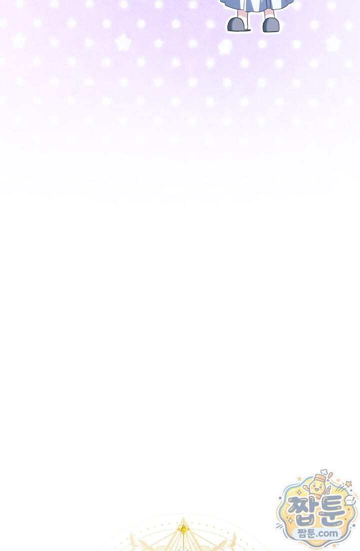 아기는 악당을 키운다 49화 9