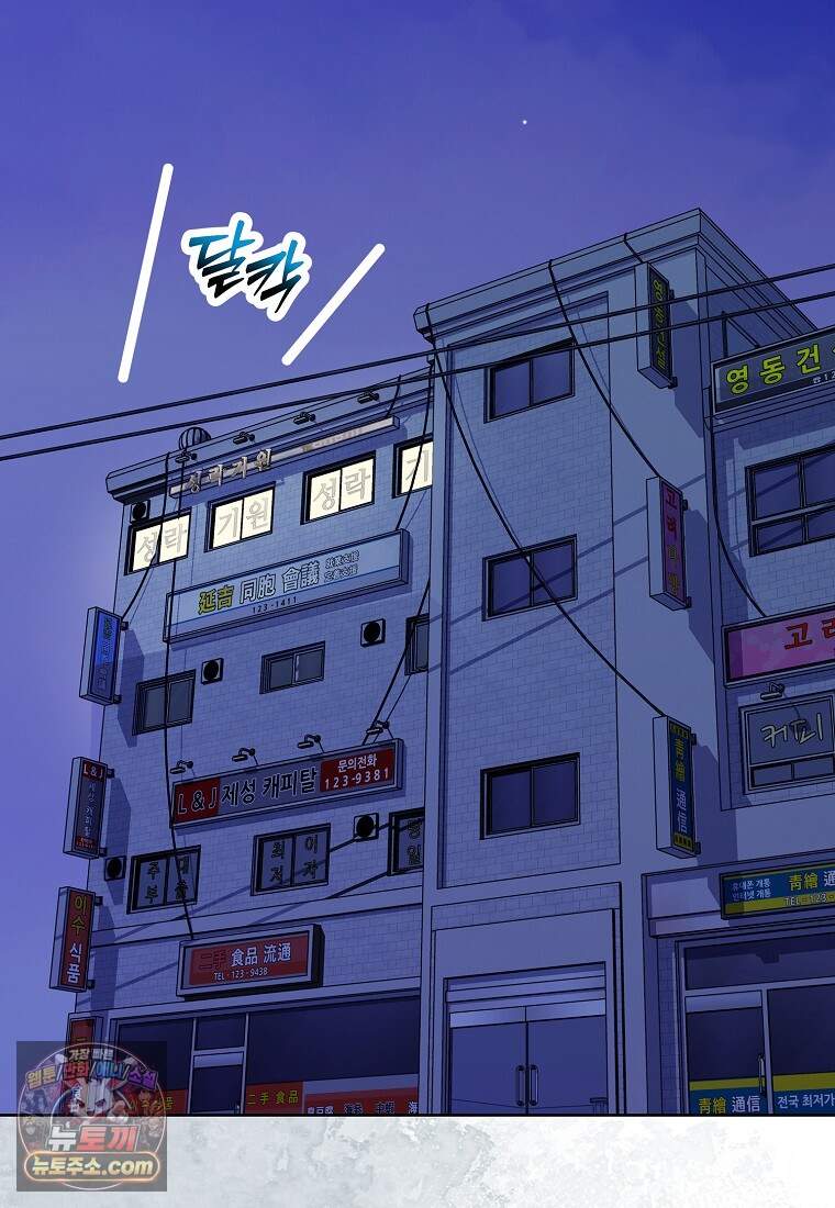 금낙리  55화 3