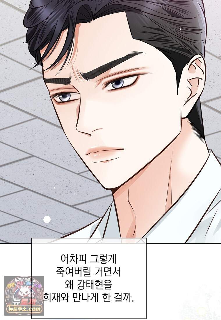 금낙리  55화 10