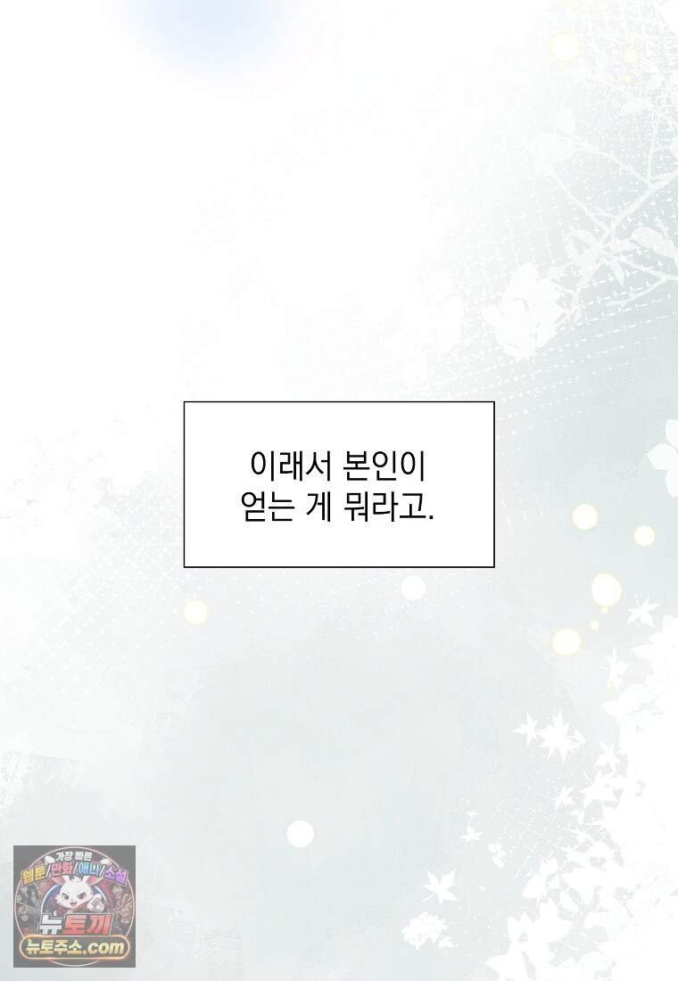 금낙리  55화 11