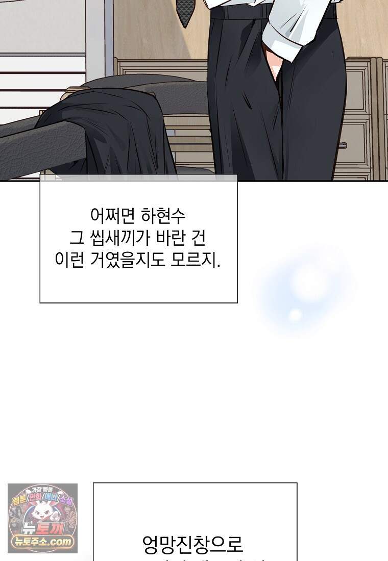금낙리  55화 13