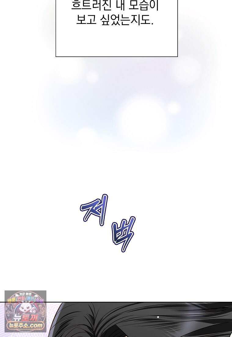 금낙리  55화 14