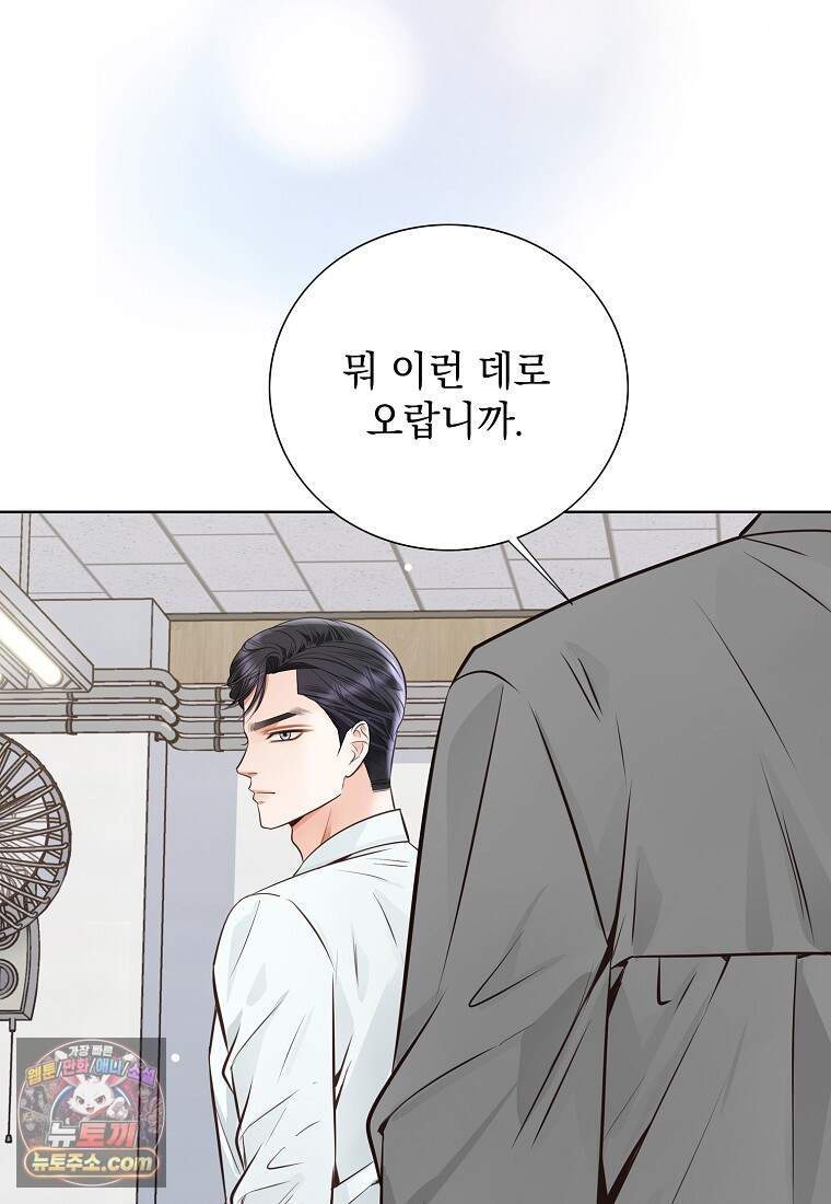 금낙리  55화 16