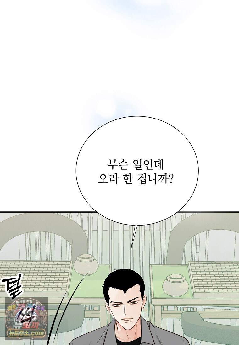 금낙리  55화 20