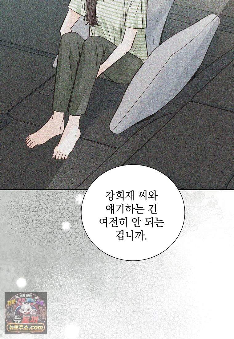 금낙리  55화 30