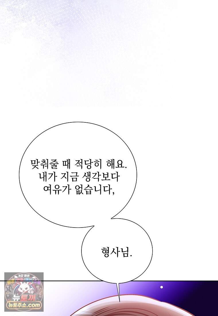 금낙리  55화 33