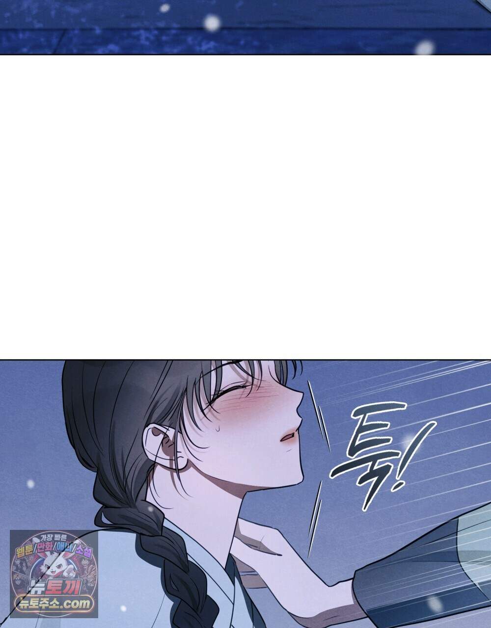 파륜(破倫)  31화 3