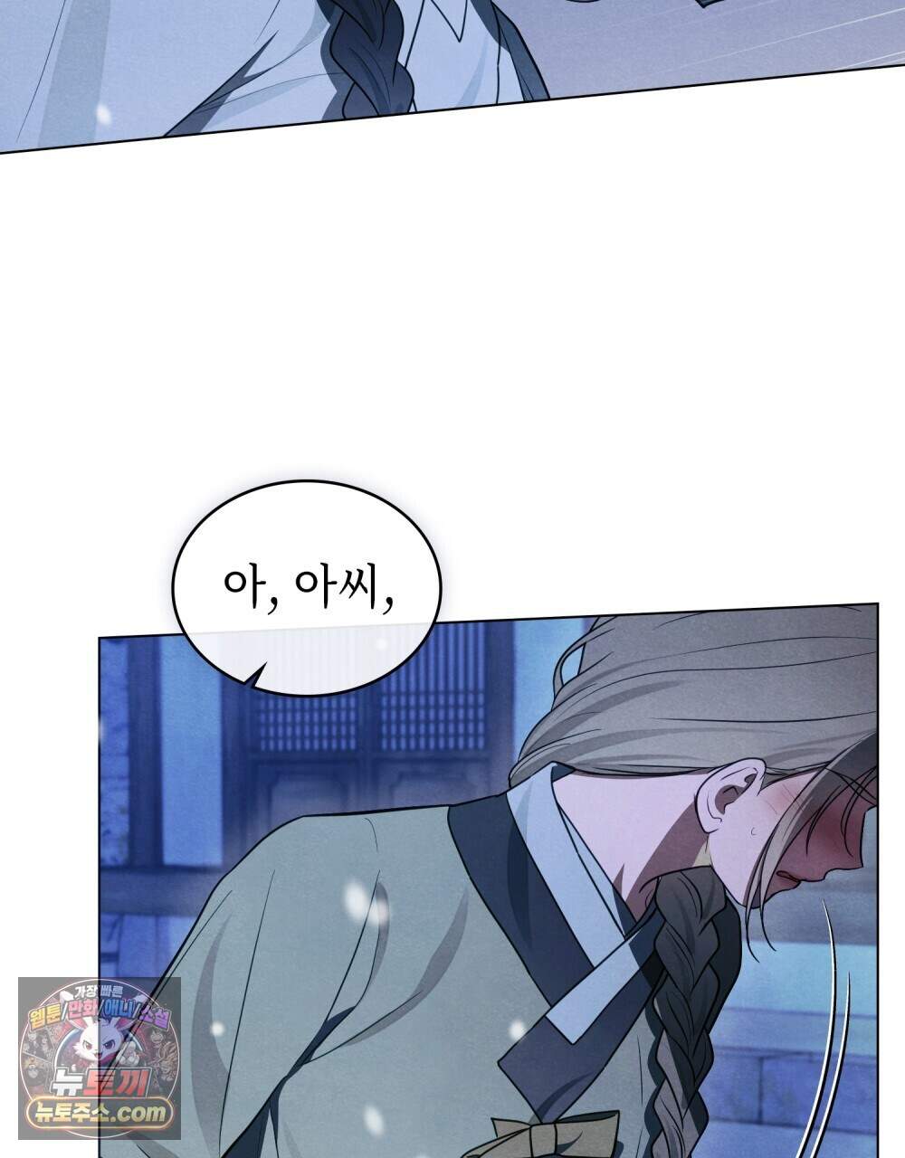 파륜(破倫)  31화 4